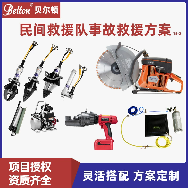 Бельтонский пожарный снос, беззубая пила, стальной пруток, быстрый разрыв, подъем, воздушная подушка, гражданская спасательная команда, план спасения при аварии