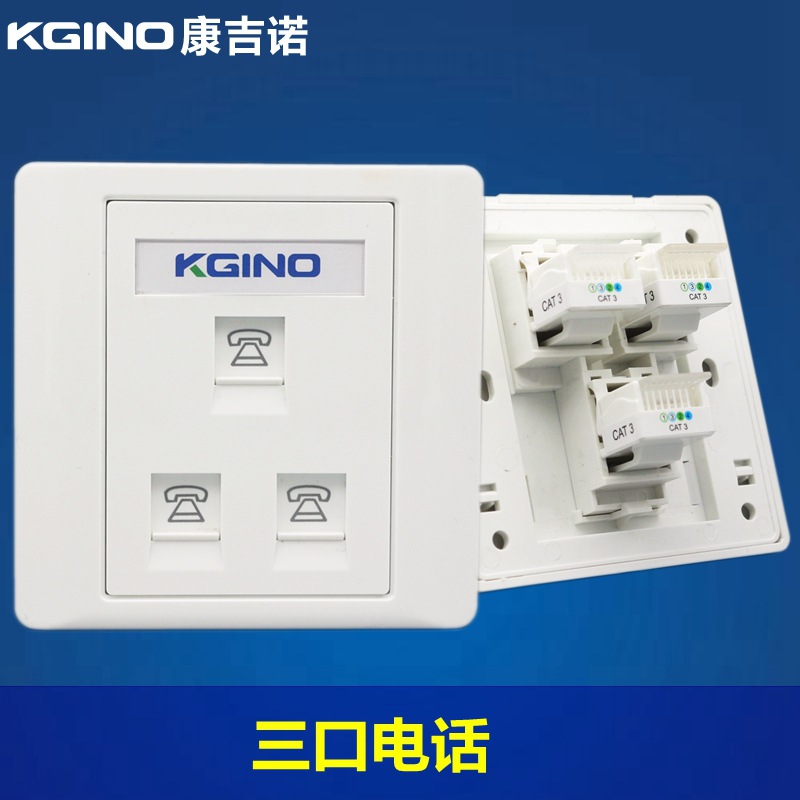 86型三口免打电话插座三位CAT3语音电话面板三个RJ11电话线墙壁插