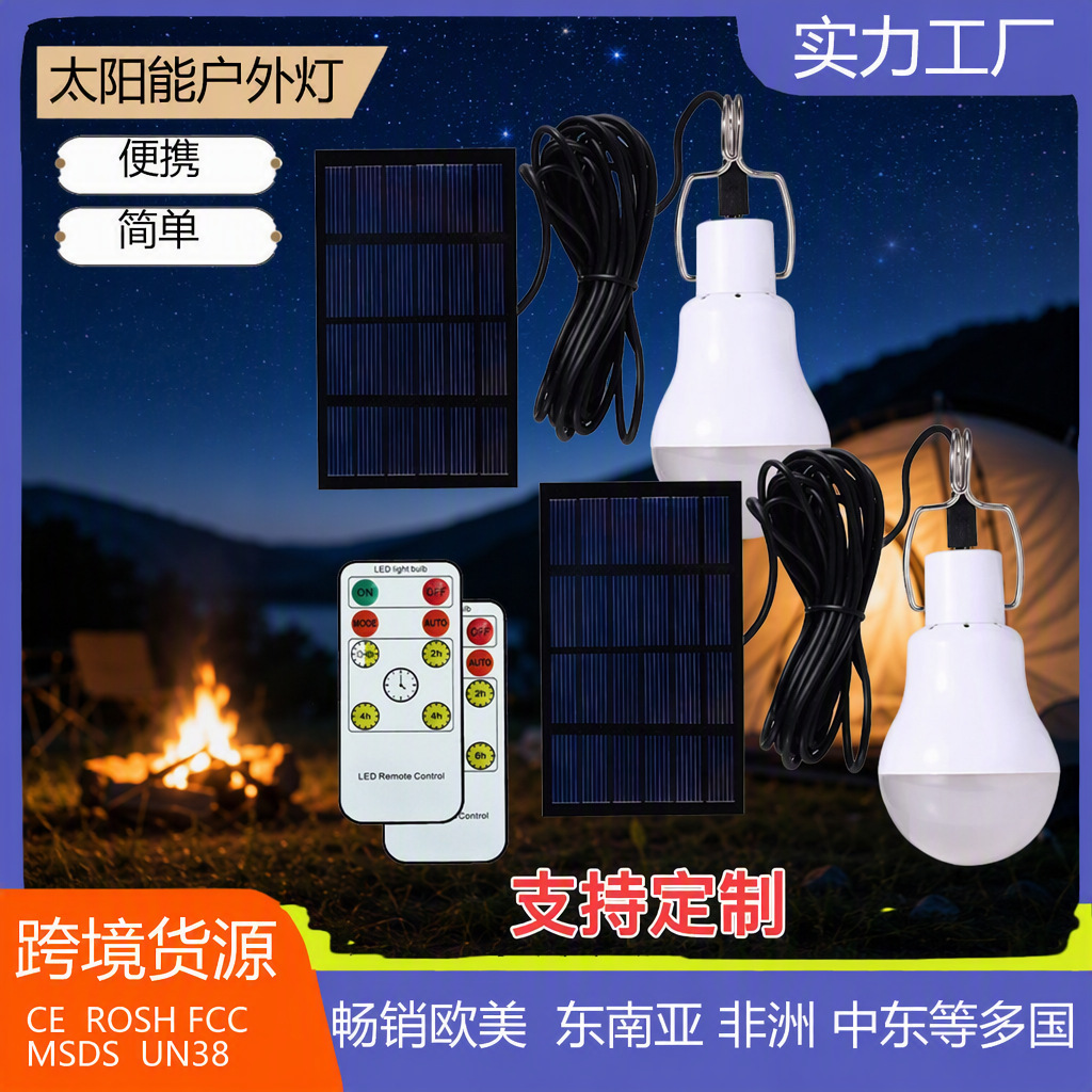 Inicio de carga al aire libre control remoto bombilla solar ahorro de energía de la UE diseño de camping lámpara de inducción solar de emergencia