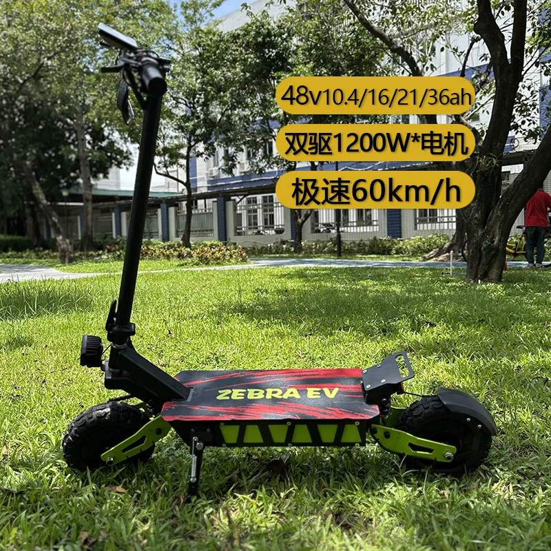 11-дюймовый внедорожный высокоскоростной двойной привод электрический скутер складной автомобиль скутер electric scooter