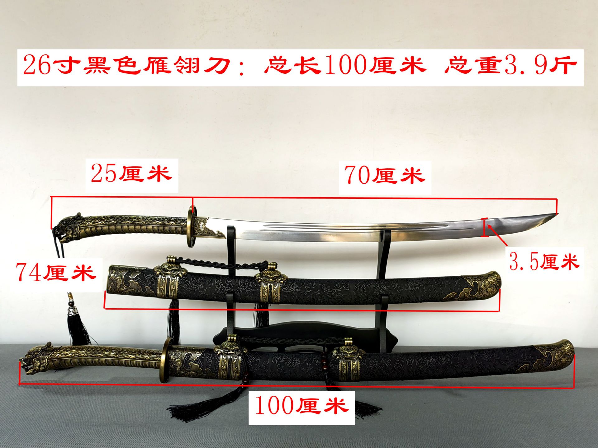 26寸黑色包革雁翎刀