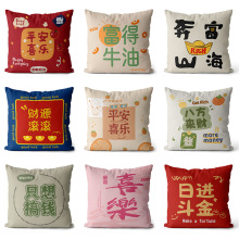 春夏文字ins风抱枕简约毛绒印花靠枕床头沙发抱枕套方形汽车靠枕
