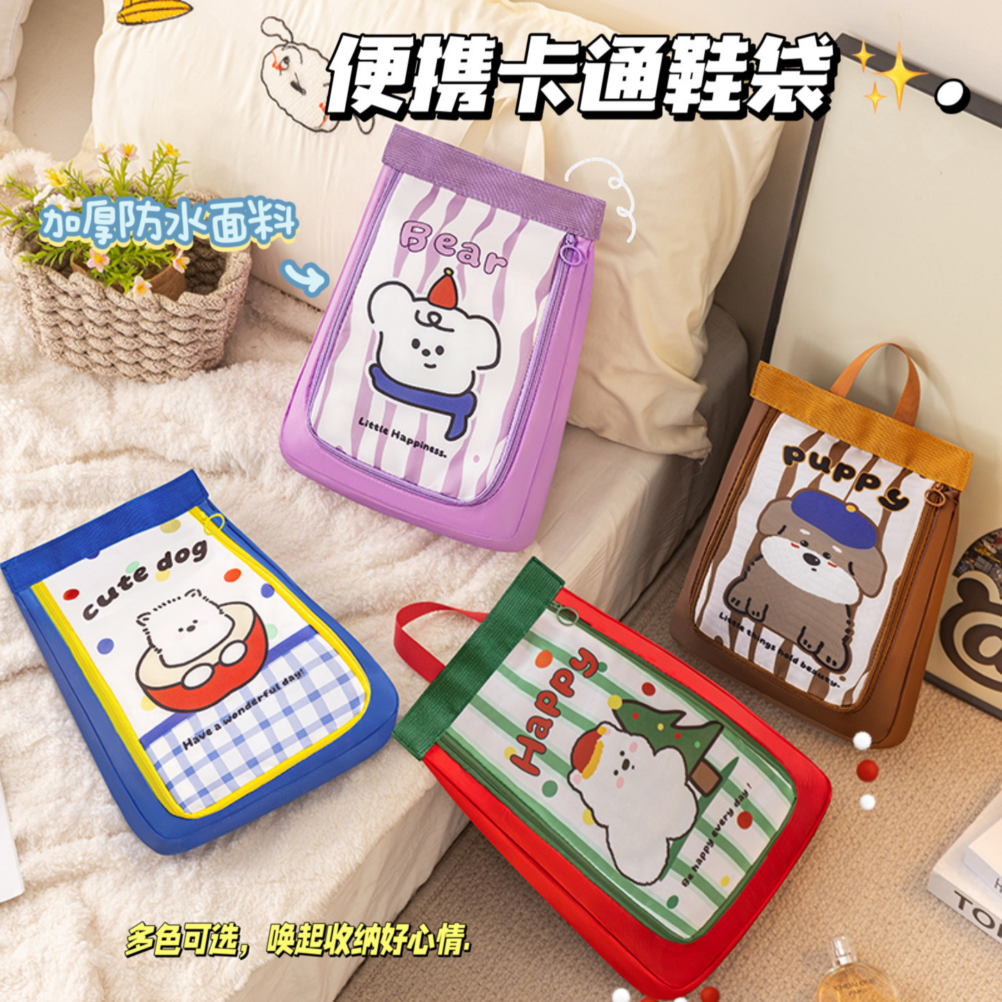 Christmas Puppy Portable Cartoon Shoe Bag Travel Storage Bag for Outdoor Trips and Travel