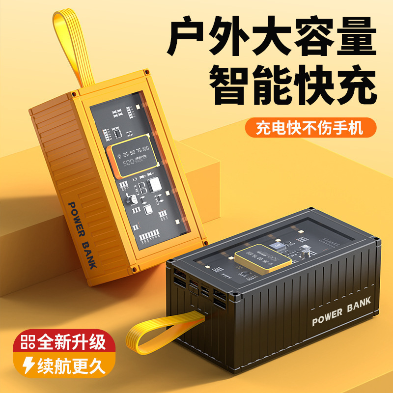 クリエイティブコンテナ充電宝超大容量50000ミリアンペア透明工業風ledランプデジタル表示携帯電話電源|undefined