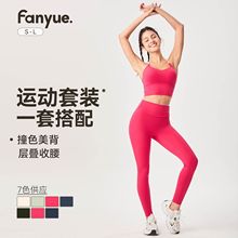 撞色美背内衣固定杯凉感莱卡运动背心女秋冬紧身提臀运动健身套装