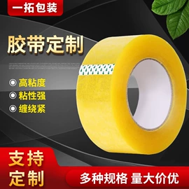 纸箱;飞机盒;封装打包胶带