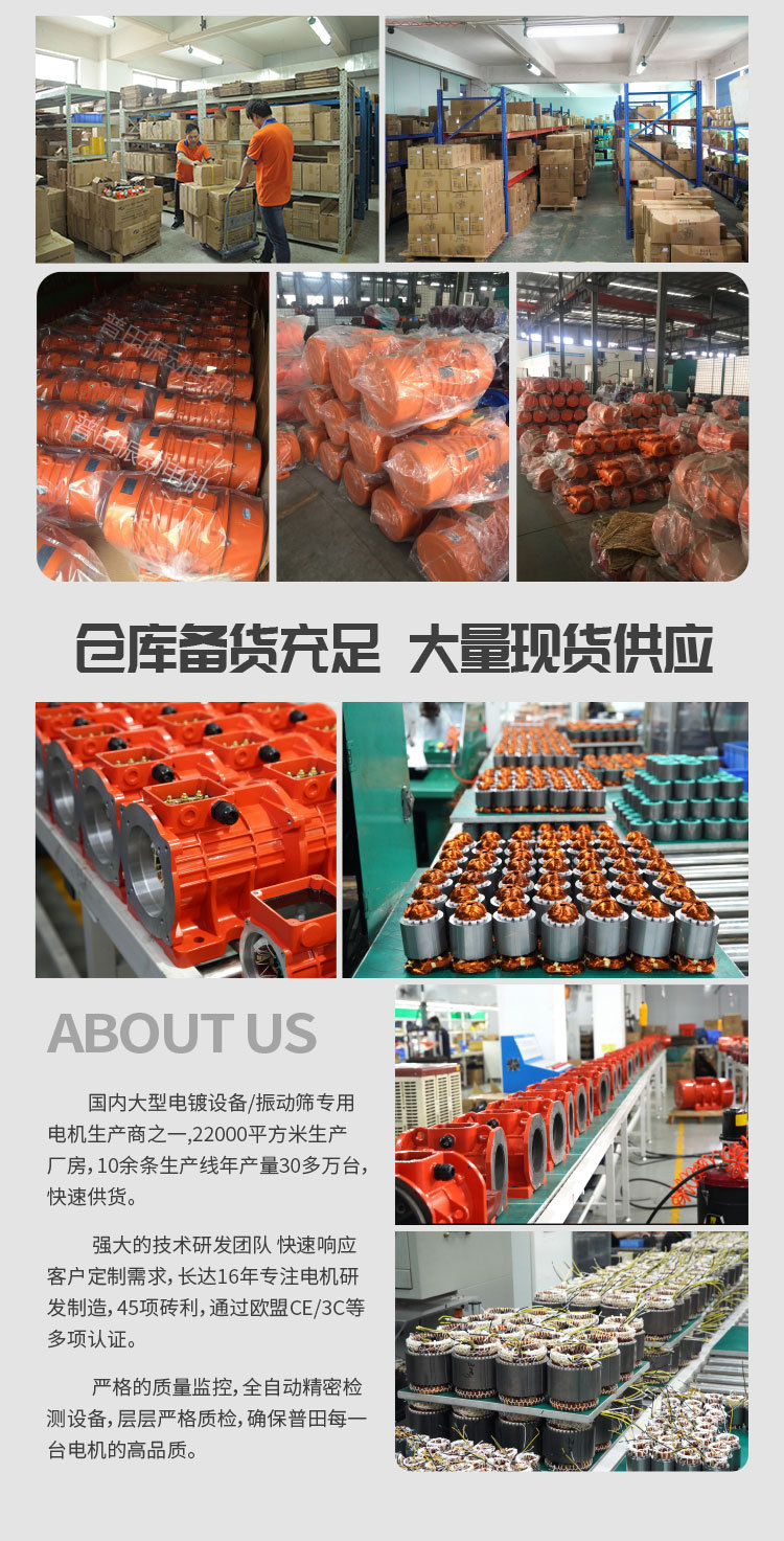 交流微型振动电机_定稿版_16