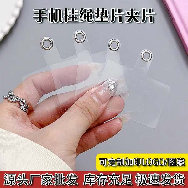 Manufacturer's In-Stock Wholesale Mobile Phone Pads, Fixing Clips, Phone Case Clips, Card Holders, Lanyards, Hanging Clips, Card Stickers, Transparent Clips
