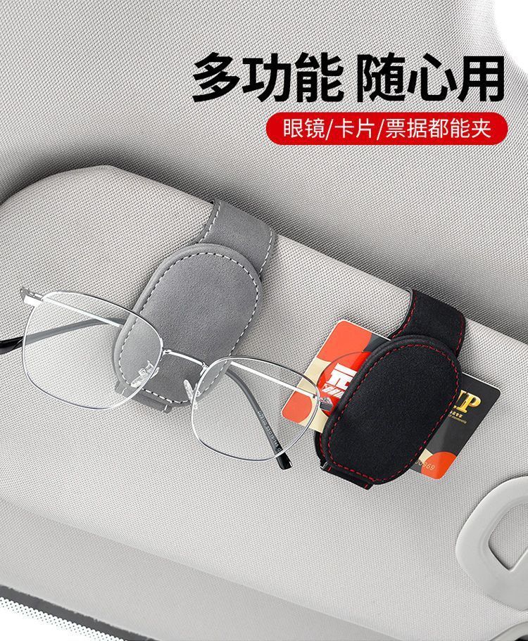Multifunctional Car Glasses Clip Sun Visor Glasses Case Creative Sunglasses Clip Car Card Storage Glasses Clip Artifact