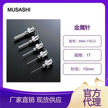 �ձ�MUSASHI��ء������SNA-17G-C��ɼ���N���c�z�C�����^