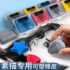 德國輝柏嘉可塑橡皮學生彩色素描畫畫學習文具兒童美術用品軟橡皮