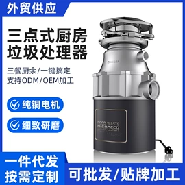 垃圾处理机;食物研磨器