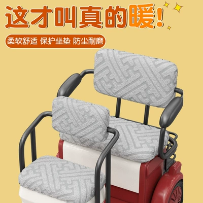 Tricycle Seat Cushion Cover Suitable for Yadi Emma Tai Ling Jinpeng Zongshen Universal Winter Velvet Electric Vehicle Seat Cover