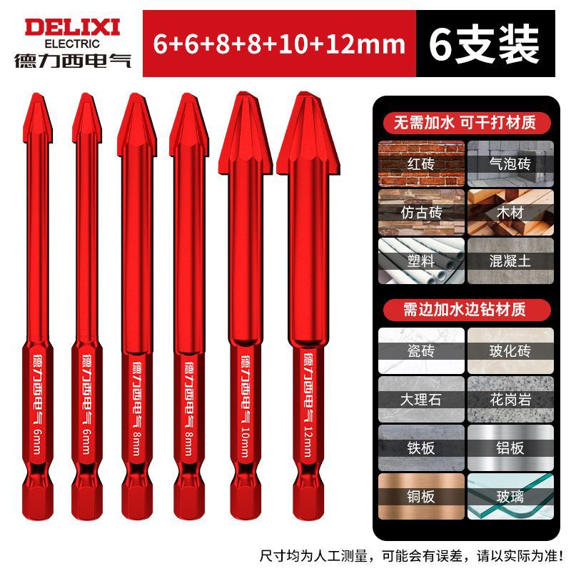 밸류 패키지 [6+6+8+8+10+12] 총 6개