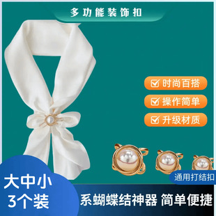 Floating Belt Buckle 3 Pack Large and Medium Shirt Bow Tie Corner Bow Buckle Decorative Fixed Multifunctional Silk Towel Buckle