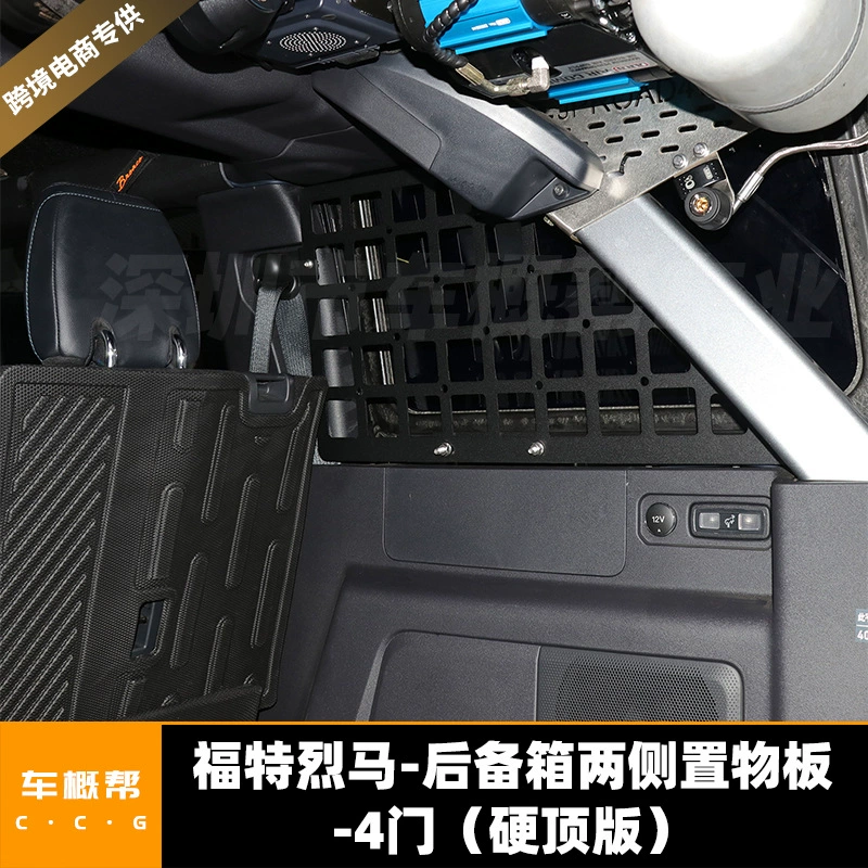 Подходит для панелей багажника Ford Lima 21-22 годов выпуска с обеих сторон 4-дверной версии с жесткой крышей.