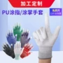 劳保定做涂指尼龙手套