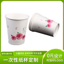 厂家直供一次性纸杯现货冷热可用商用家用加厚杯子喝水环保可降解