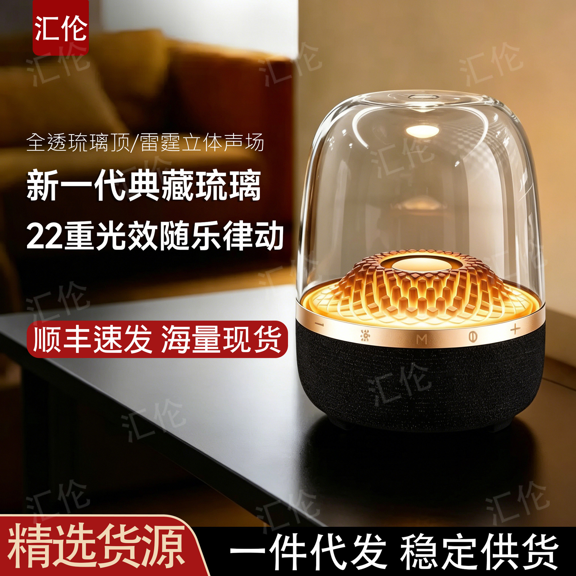 JH02华强北蓝牙音箱琉璃低音炮音响柏林之声功放居家流光水晶音箱
