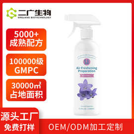 加工老人房间除味剂去异味尿味厕所空气清新剂生物酶喷雾除臭剂