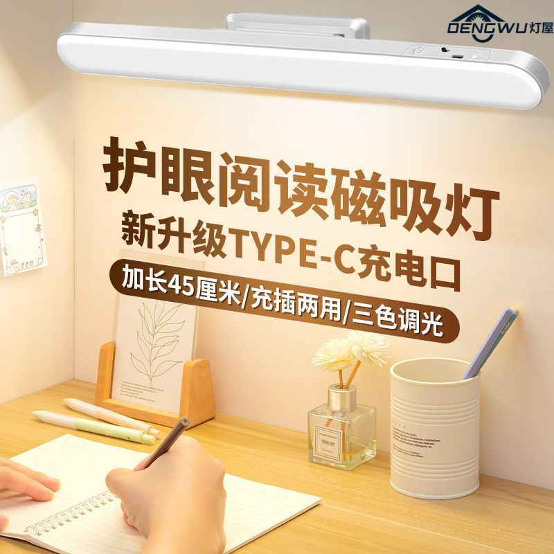 LED magnetic teaching night light