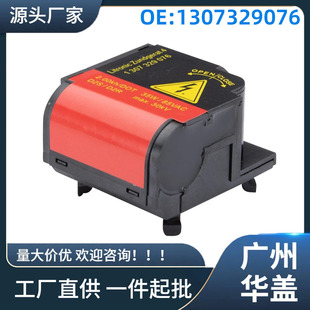 1307329076 for Bmw E83 X3 2003-2006 Xenon Lamp Ballast