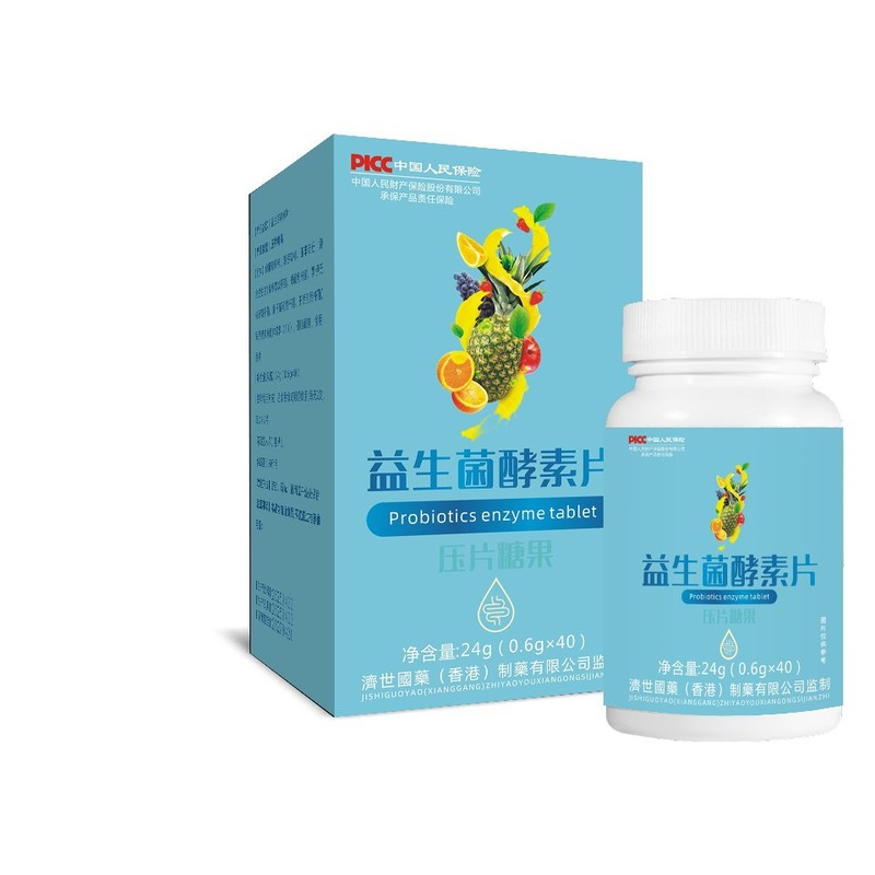 【香港慈世漢方薬】ボトル入りプロバイオティック酵素錠 キャンディ 40錠|undefined