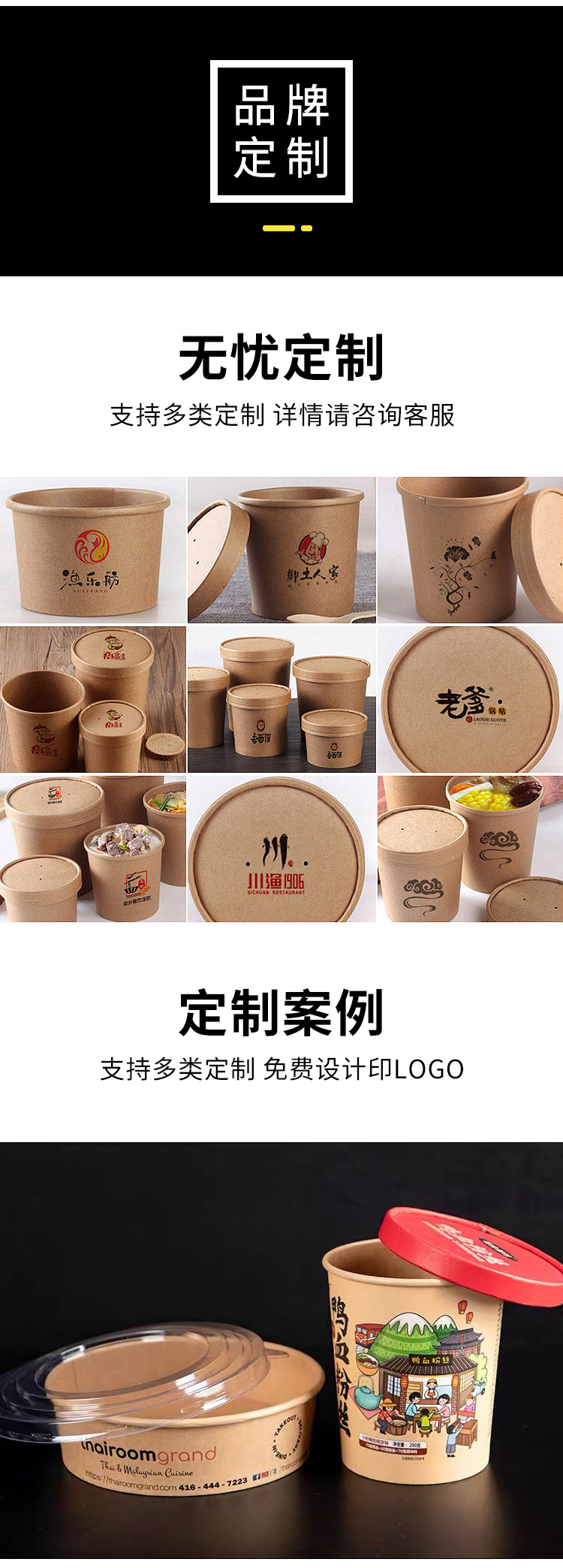 纸碗详情页-恢复的-恢复的_02