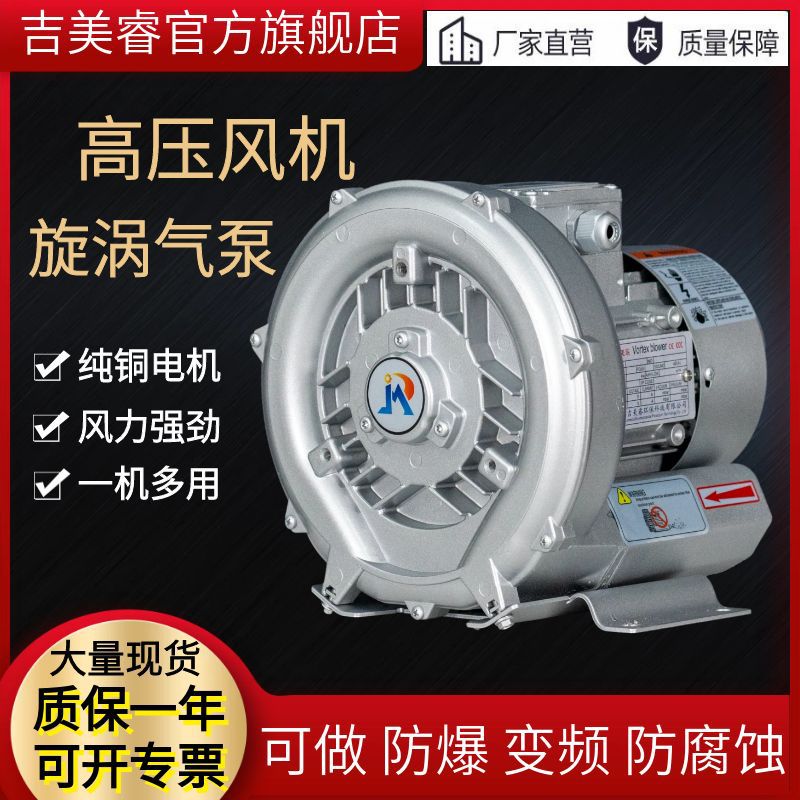 RB环形工业高压风机化工腐蚀气体可做防爆特氟龙防腐蚀漩涡气泵