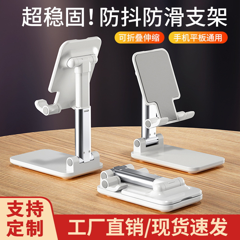 Mobile phone bracket wholesale desktop folding tremolo live lazy accessories flat retractable metal creative fast hand