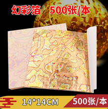 ��ɫ����DIY�u׃���y�½𲭼��òʲ�14*14��ˇƷ�ý𲭼��ֹ�