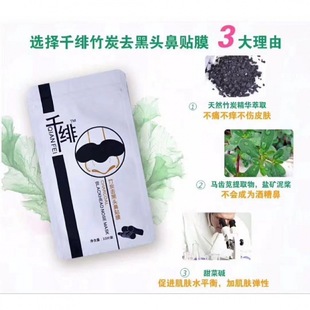 Qianfei Qianfei Nose Patch Removes Blackheads and Acne, Shrinks Pores, Peel-Off Nose Patch, Nasal Mask for Men and Women, 10 Pieces Closed Mouth