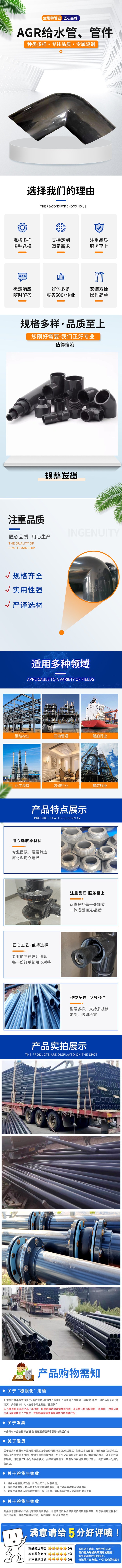 Weifang AGR silent drainage pipe, ABR water supply and drainage pipe, water supply network, and AGR 