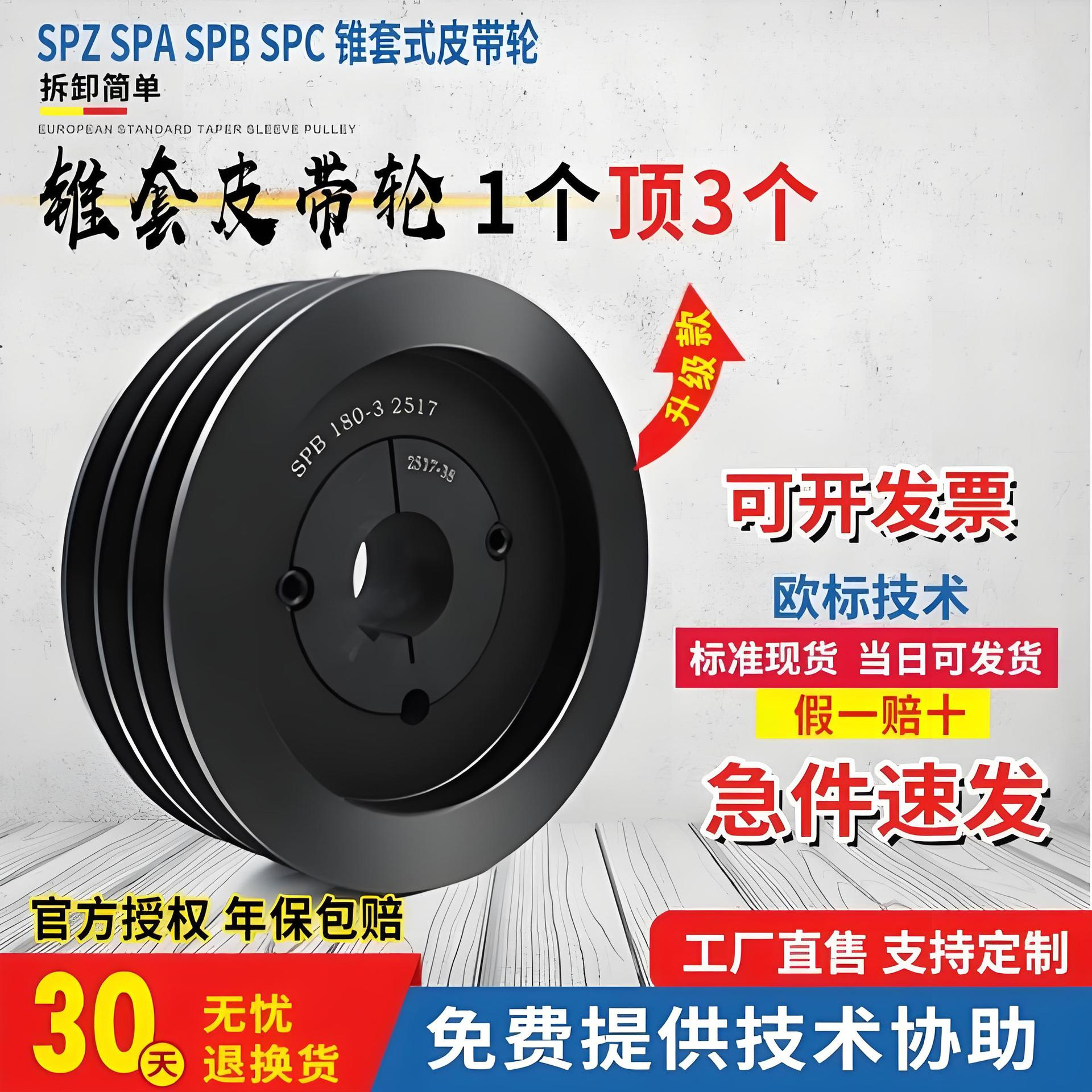 皮带轮a型b型c型单双槽三槽多槽欧标锥套三角风机电机皮带盘大全