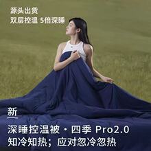 �¿�PRO2.0������˯���ļ���������ĸ�����ﱻ��ů���¿�һ������