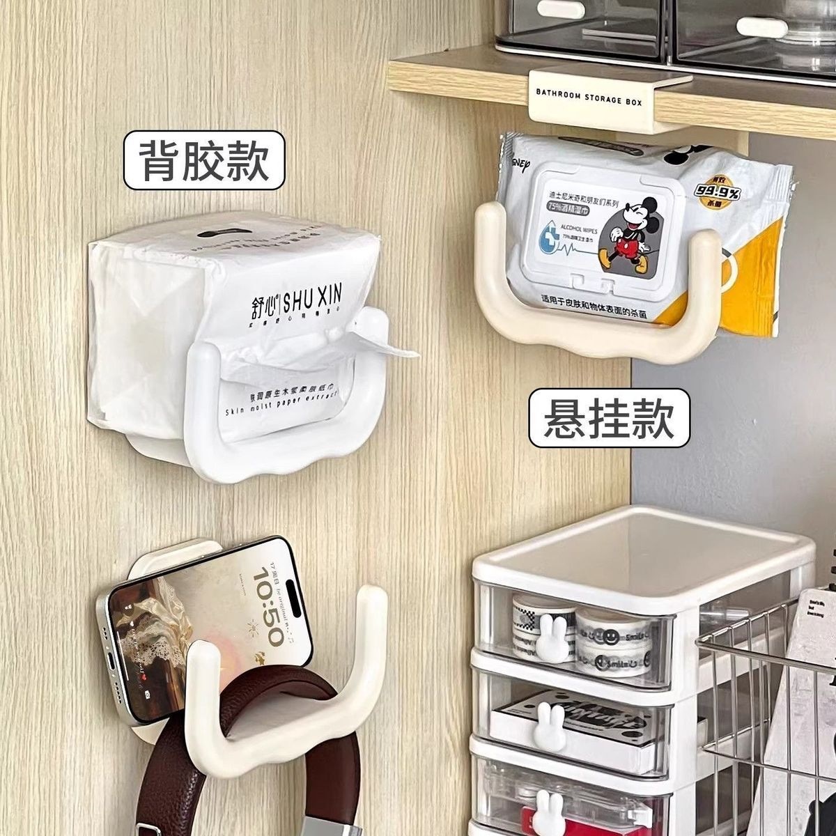 U-shaped tissue box wall-mounted storage rack for bathroom toilet paper, face wash, and wet tissue storage