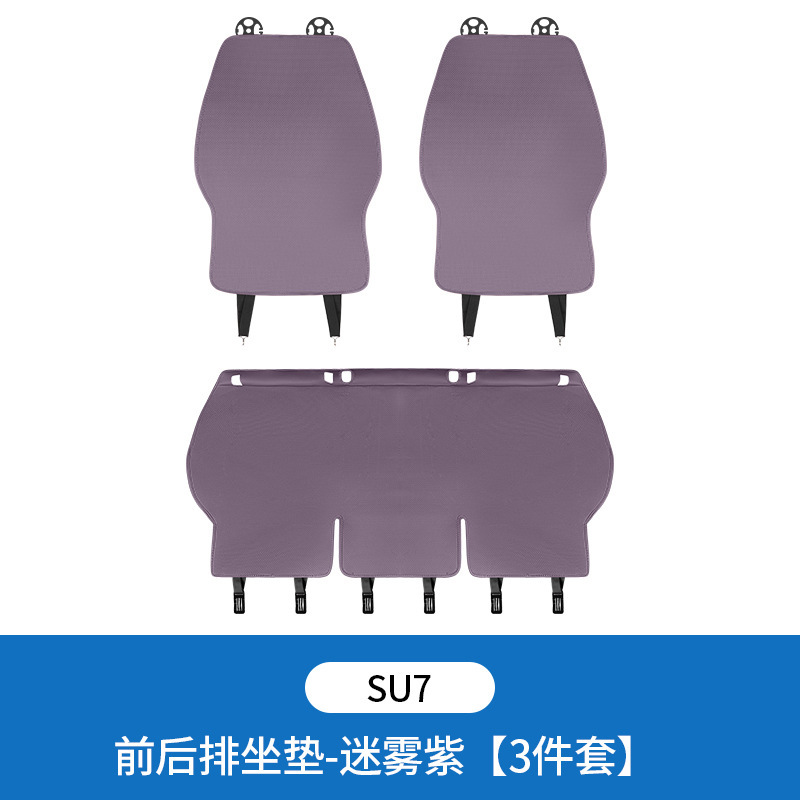 适用小米su7yu7专用四季通用透气坐垫套座椅保护内饰用品改装配件|undefined