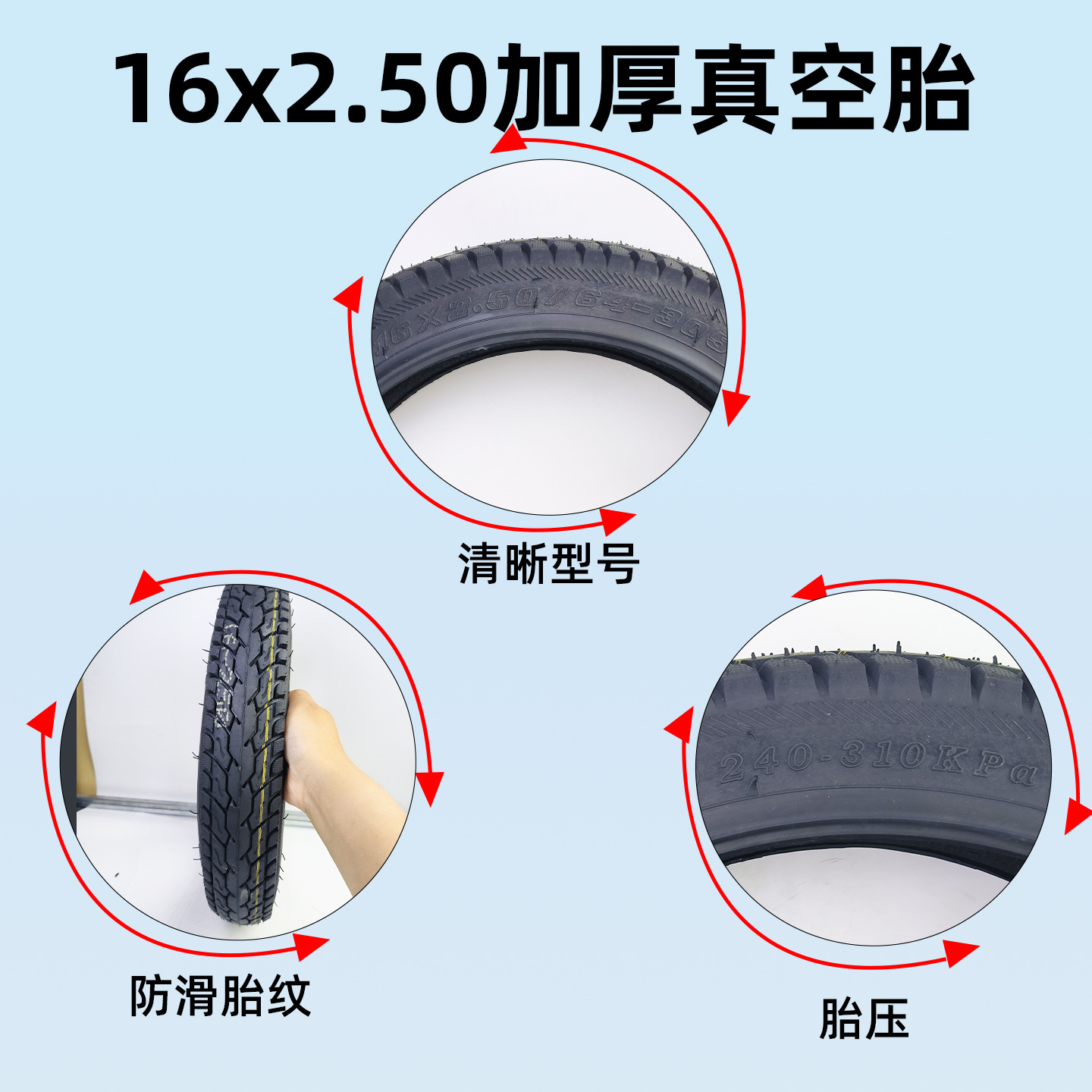 16x2.50 vacuum tire for electric vehicles, thickened, anti-slip, wear-resistant 16*2.50 anti-slip outer tire for electric vehicles
