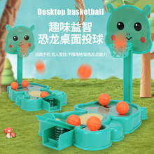 跨境 趣味恐龙造型桌面弹射篮球游戏玩具套装 双人对战儿童玩具