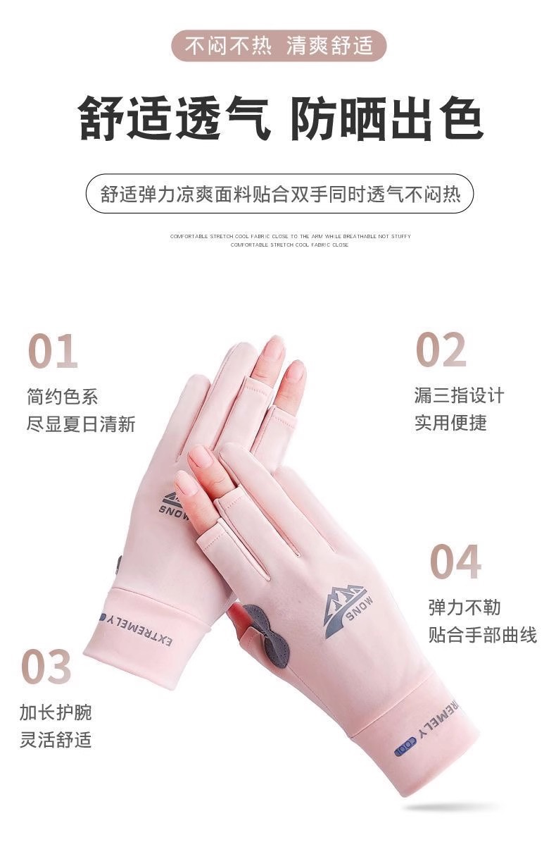 骑行防晒手套,全指薄款手套,户外山地车运动手套,冰丝防晒手套,透气骑行手套