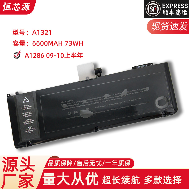 Applicable to Apple 15-inch A1286 MC 371 372 A1321 Notebook Battery in the First Half of 2009-10