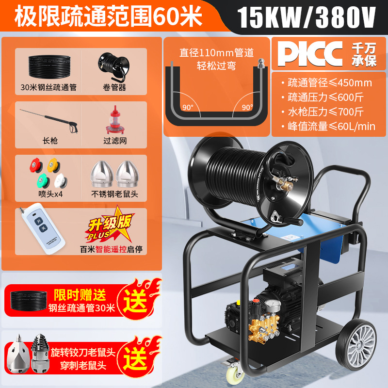 원격 제어 버전 380V 15kW/준설 파이프 직경 110-450mm