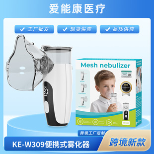 外贸工厂雾化器家用医用级雾化机手持便携静音微网超声波雾化仪-阿里巴巴