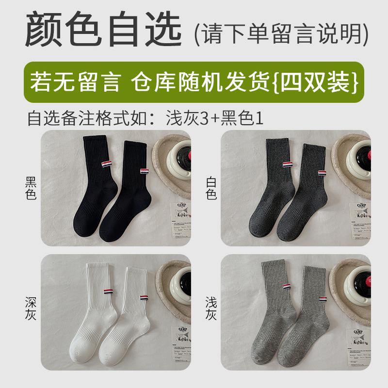 纯色女士中筒袜秋冬条纹布标长筒袜无骨棉袜防臭吸汗袜子吸汗防臭|undefined