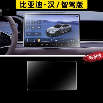 Car paint protective film Han DMI, including center console and navigation - 2021-2025-han-dm-iev-navigation-anti-fingerprint-anti-glare-matte-flexible-tempered-glass-screen-protector-other
