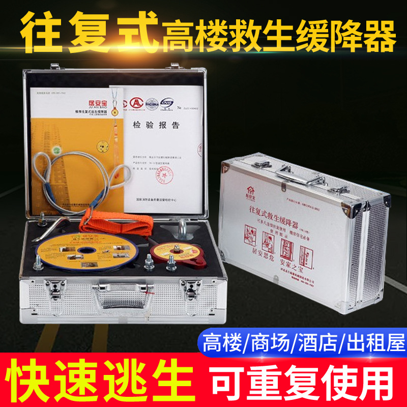 高楼逃生缓降器家用快速逃生绳高层逃生绳子救生降缓器消防设备
