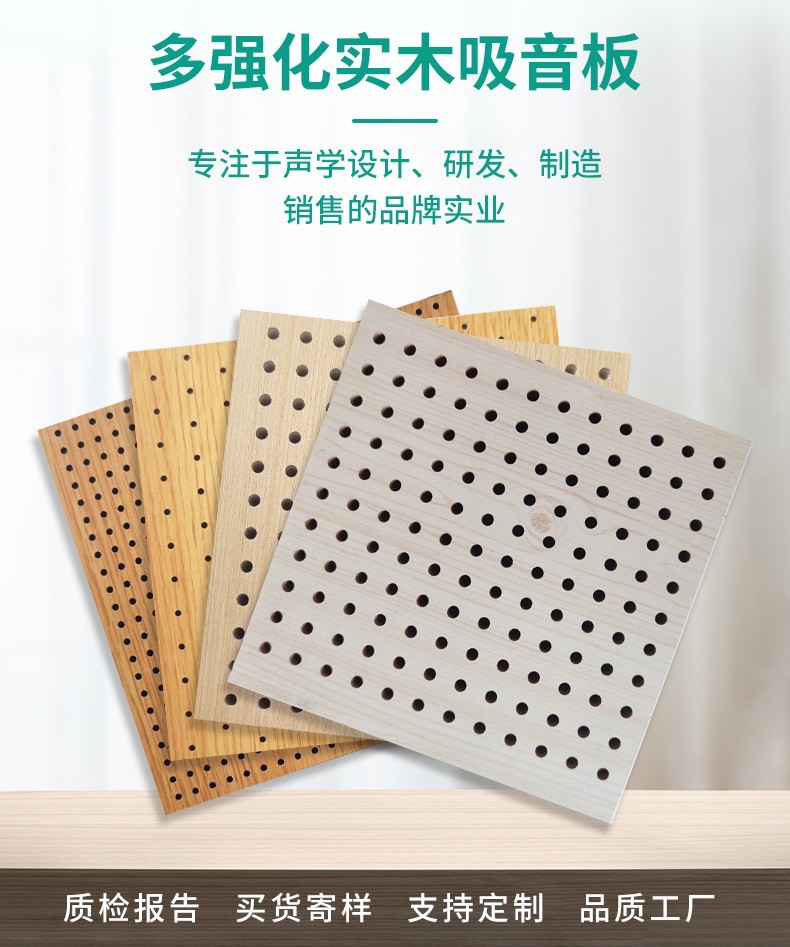 微孔吸音板木质穿孔防火实木墙面装饰KTV防火板图书馆阻燃隔音板-阿里巴巴