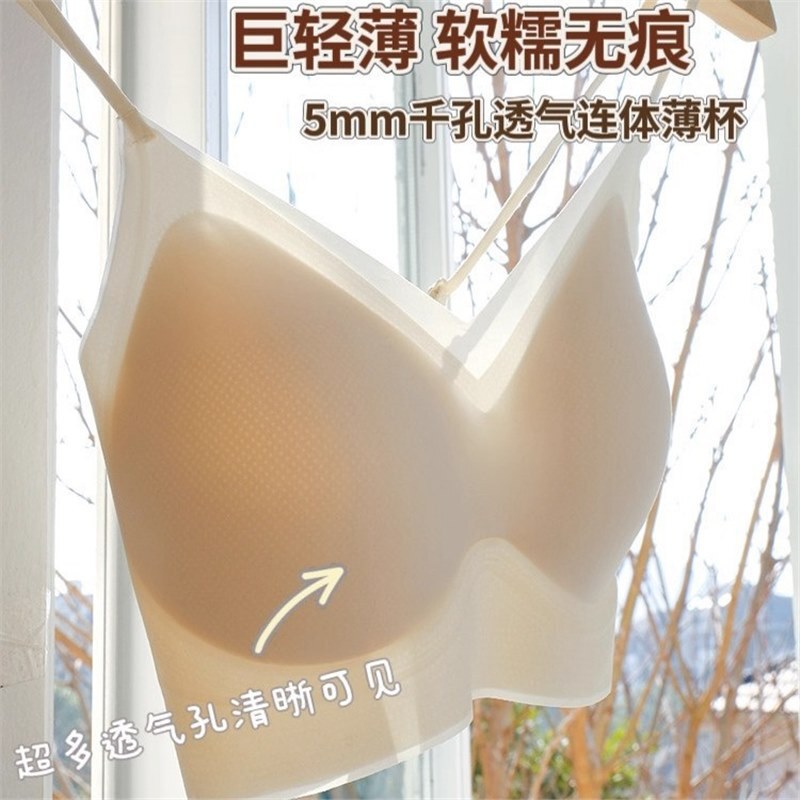 U型美背内衣女隐形大露背小胸聚拢无痕夏季薄款无钢圈粉底液文胸|undefined