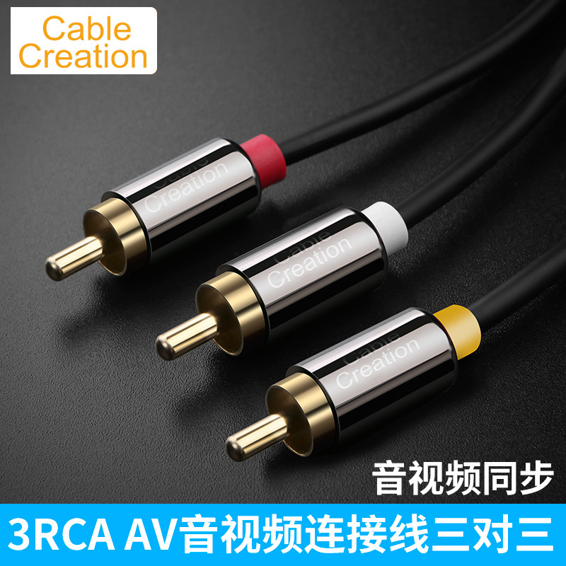 CableCreation av线三对三莲花头音频线电视机顶盒音视频转接线3