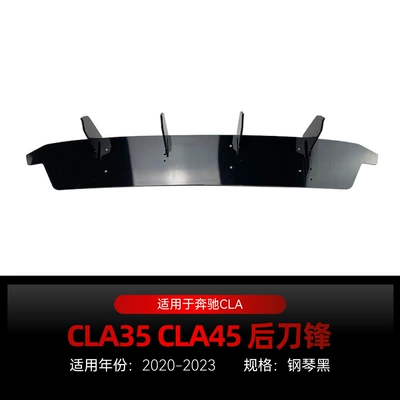 Applicable to 2020-2023 Mercedes-Benz cla class c118 cla35 cla45 amg tail lip rear lip rear blade modification (Spoiler) - piano-black2020-2023